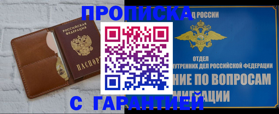 временная регистрация адрес в Сергаче