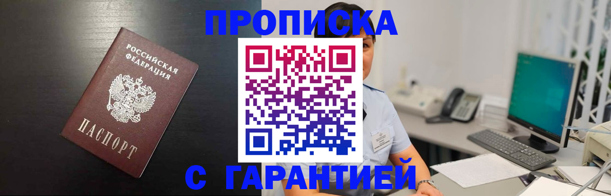 прописка для военкомата в Сергаче